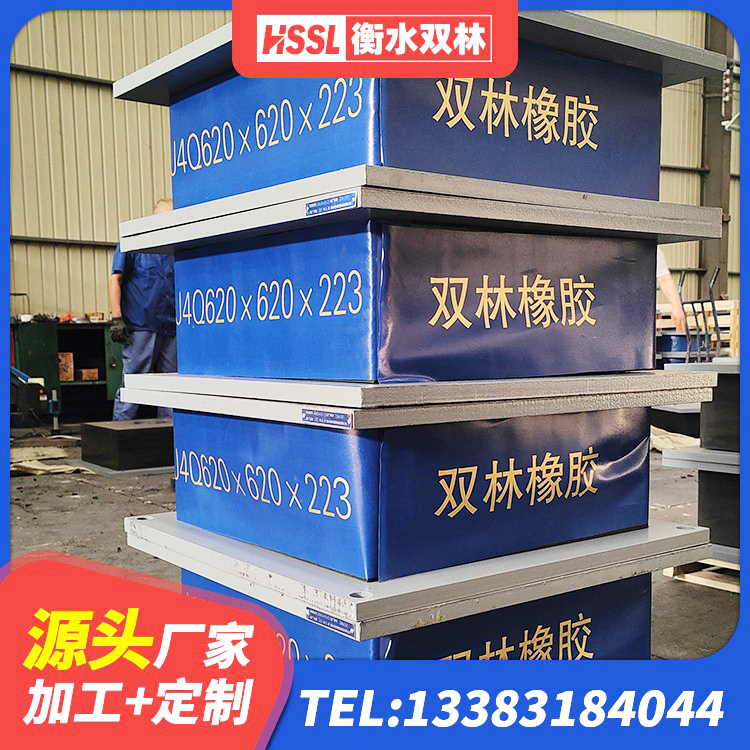 巴楚县建筑隔震支座工厂源头工厂 巴楚县铅芯隔震支座Y4Q420*133G1.0厂家 巴楚县隔震支座HDR源头工厂 巴楚县建筑铅芯橡胶隔震支座(LRB) - 第3张